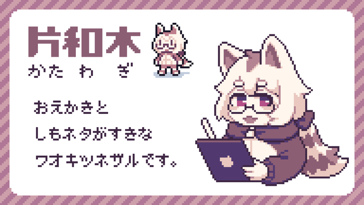 自己紹介用画像