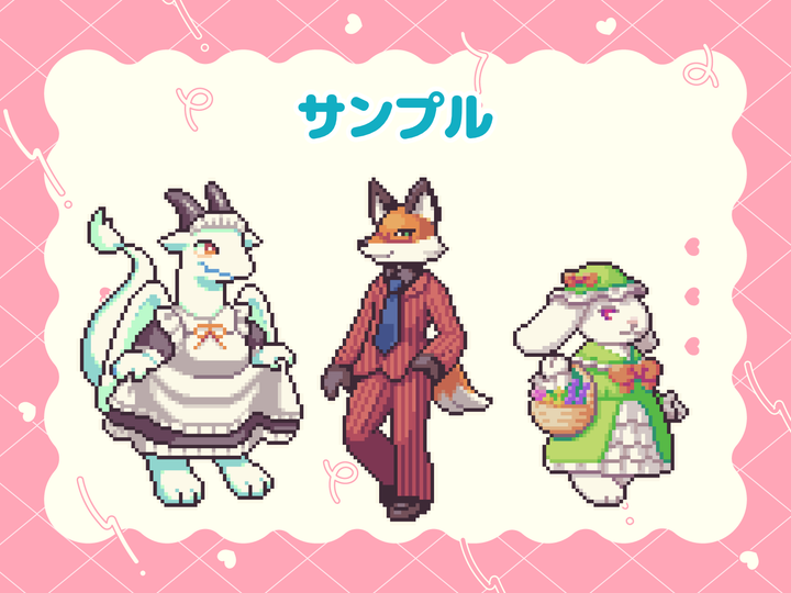 立ち絵風ドット絵サンプル