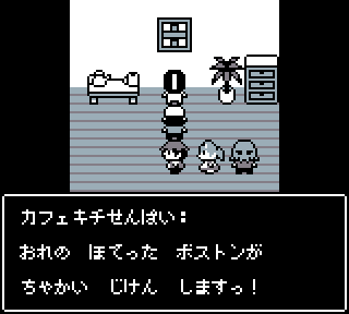 カフェキチ先輩との出会い